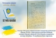 15 січня 1941 року у Львові почався закритий політичний «Процес 59-ти»