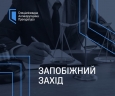 Продаж електроенергії під час війни: суд взяв під варту одного з підозрюваних