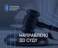 12,7 млн грн збитків громаді Полтавщини: скеровано до суду