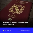 У росії фобія на внутрішні протести