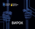 3 роки позбавлення волі за отримання незаконних компенсацій: Верховний Суд підтвердив вирок екснардепу
