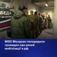 МЗС Молдови попередило громадян про ризик мобілізації в рф