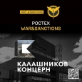 War&Sanctions: ГУР розкриває структуру концерну “калашніков” та інформацію про роботу його підприємств