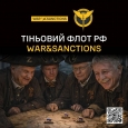 War&Sanctions: ГУР оприлюднює інформацію щодо 31 судна, залученого до перевезення російської нафти та газу