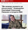 Командувач Національної гвардії України бригадний генерал Олександр Півненко дав інтервю кореспонденту ВВС Джеремі Боену