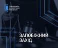 Варта та майже 5 млн грн застави: ВАКС застосував запобіжний захід до працівника Служби безпеки України