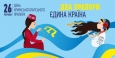 26 червня  – День кримськотатарського прапора