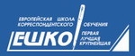 ЕШКО, Европейская Школа Корреспондентского Обучения