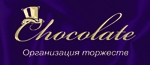 Chocolate, студия праздников